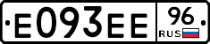 Е093ЕЕ96 - 