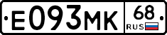 Е093МК68 - 