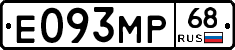 Е093МР68 - 