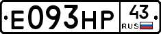 Е093НР43 - 