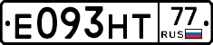 Е093НТ77 - 
