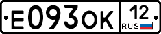 Е093ОК12 - 