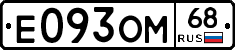 Е093ОМ68 - 