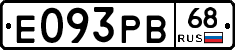 Е093РВ68 - 