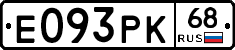 Е093РК68 - 