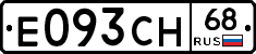Е093СН68 - 