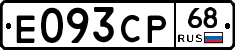 Е093СР68 - 