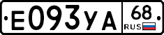 Е093УА68 - 