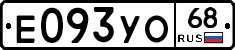 Е093УО68 - 