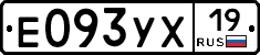 Е093УХ19 - 