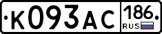 К093АС186 - 
