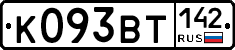 К093ВТ142 - 
