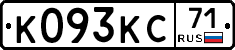 К093КС71 - 