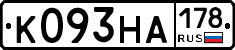 К093НА178 - 