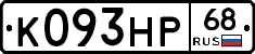 К093НР68 - 