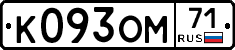 К093ОМ71 - 