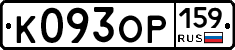 К093ОР159 - 