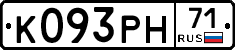 К093РН71 - 