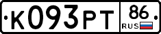 К093РТ86 - 