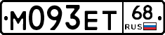 М093ЕТ68 - 