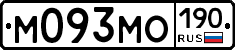 М093МО190 - 