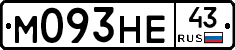 М093НЕ43 - 