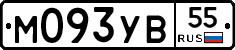 М093УВ55 - 