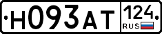 Н093АТ124 - 