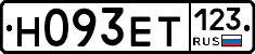 Н093ЕТ123 - 