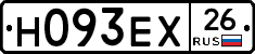 Н093ЕХ26 - 