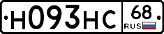 Н093НС68 - 