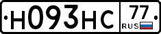 Н093НС77 - 