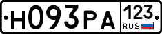 Н093РА123 - 