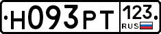 Н093РТ123 - 
