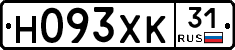 Н093ХК31 - 