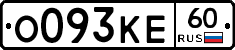 О093КЕ60 - 