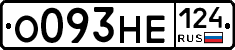 О093НЕ124 - 