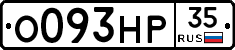 О093НР35 - 
