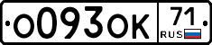 О093ОК71 - 