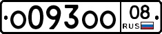О093ОО08 - 