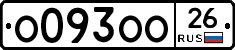 О093ОО26 - 