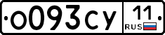 О093СУ11 - 