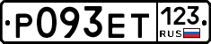 Р093ЕТ123 - 