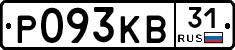 Р093КВ31 - 