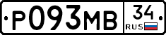 Р093МВ34 - 