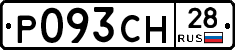 Р093СН28 - 