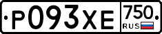 Р093ХЕ750 - 