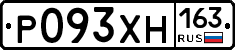 Р093ХН163 - 