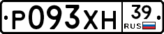 Р093ХН39 - 