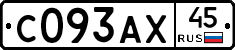 С093АХ45 - 
